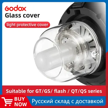 Защитно покритие на купола Godox Glass Cover за студийната светкавица Godox серия QT/QS/GT/GS Strobe
