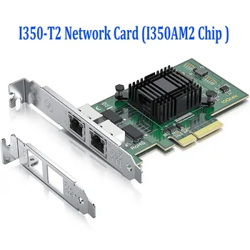 I350AM2 Контролер Ethernet Мрежова карта PCI Express с две медни порта RJ45 за 1G 1000 Mbit/с PCIE 2.0 X4, В сравнение с Intel I350-T2