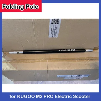 Сгъваем полюс за електрически скутер KUGOO M2 PRO, детайли комплект за основната тръба за скейтборд