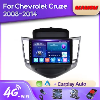 MAMSM 2K QLED Android 12 Автомагнитола за Chevrolet Cruze J300 2008-2014 Мултимедиен Плейър Стерео GPS 4G Carplay Авторадио