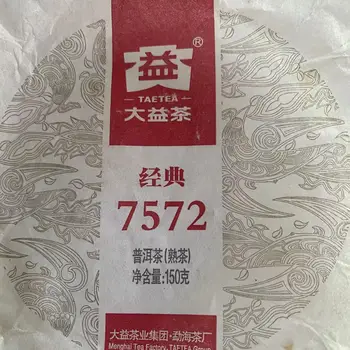 150 г Узрели чай Дайи puer в памучна Хартия Da Yi пу er tea Опаковъчна Хартия Classics 7572 Cooked puer collection подвижния Хартия pu erh