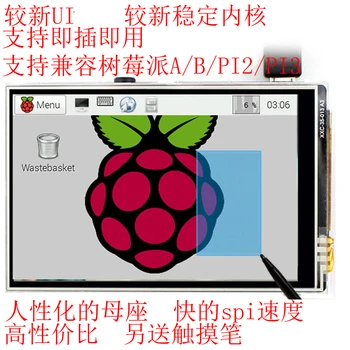 3,5-инчов LCD екран Raspberry Pi 3 TFT 320 * 480 сензорен дисплей версия 4.4.19 32 Mhz SPI LCM