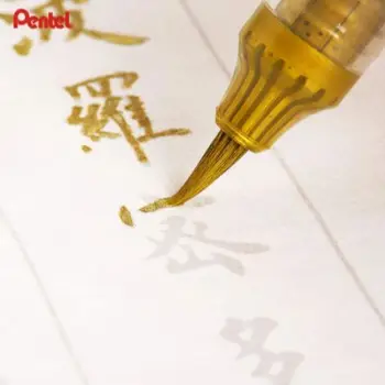 1 бр Японски Pentel Златен/Сребърен Металик, блестящ цвят, научна четка, писалка за рисуване, калиграфия, дръжка за подпис, Мека коса XGFH