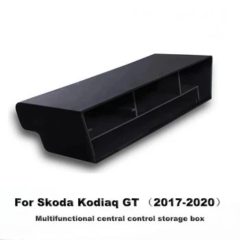 Контейнери-организаторите за централно управление на автомобила Кутия за съхранение на Централната конзола за промяна на интериора на Skoda Kodiaq GT