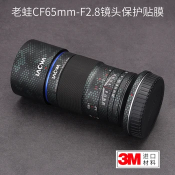 За обектив LAOWA Nikon Mouth CF65 F2.8 Защитно фолио, Стикер от въглеродни влакна LAOWA Full Pack 3M