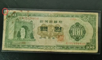 1963 Южна Корея 100 вон оригинални банкноти (Fuera De uso Ahora Collectibles)